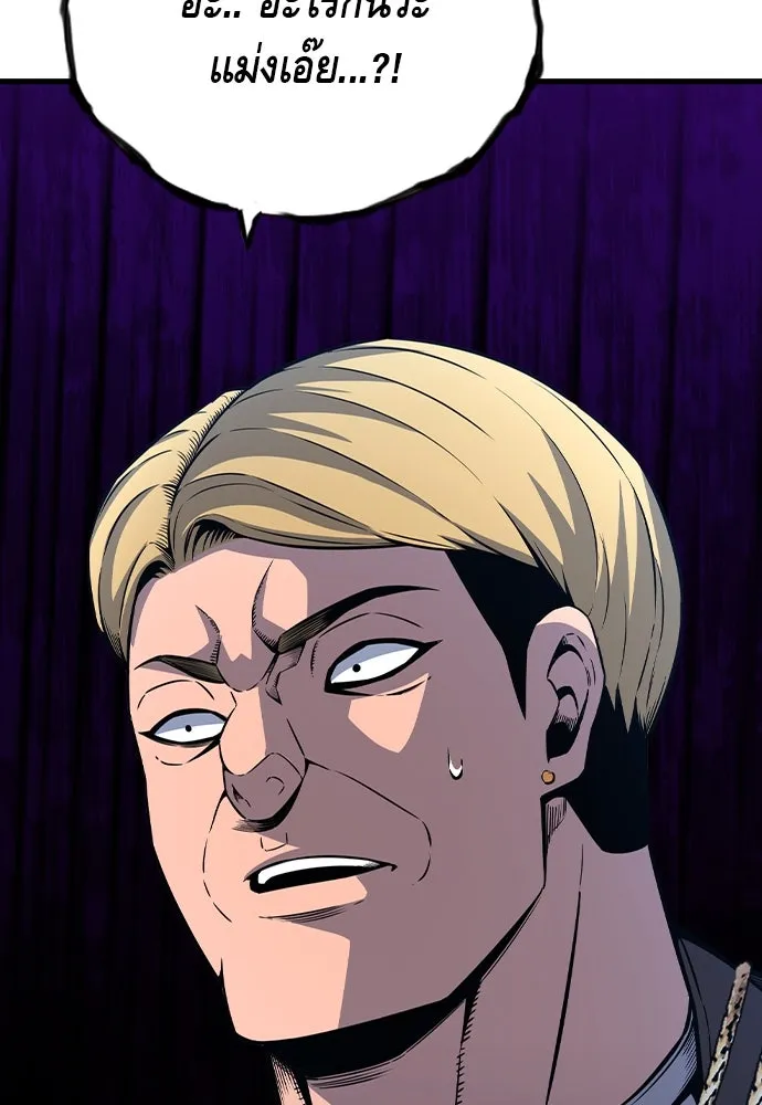 King Game ตอนที่ 103 คำตอบง่าย ๆ รูปที่ 146