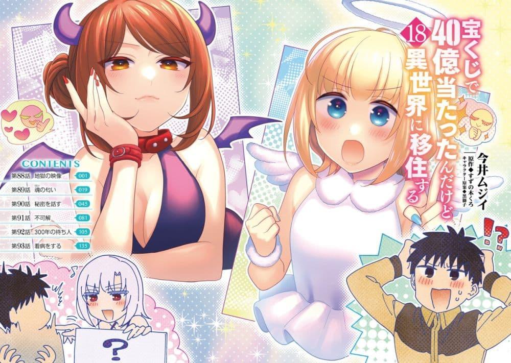 Manga-lc-com อ่านมังงะ อ่านการ์ตูน ออนไลน์ ฟรี Takarakuji de 40-oku Atattandakedo Isekai ni Ijuu Suru ตอนที่ 1 2 3 4 5 6 7 8 9 10 11 12 13 14 ฟรี ไม่มีโฆษณา Manga-lc - อ่าน มังงะ อ่าน การ์ตูน ออนไลน์ อ่านมังงะ ฟรี