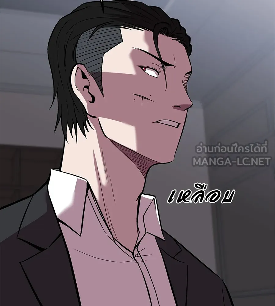 เรียกฉันว่าพระเจ้า ตอนที่ 4 แอบบุกรุก รูปที่ 195
