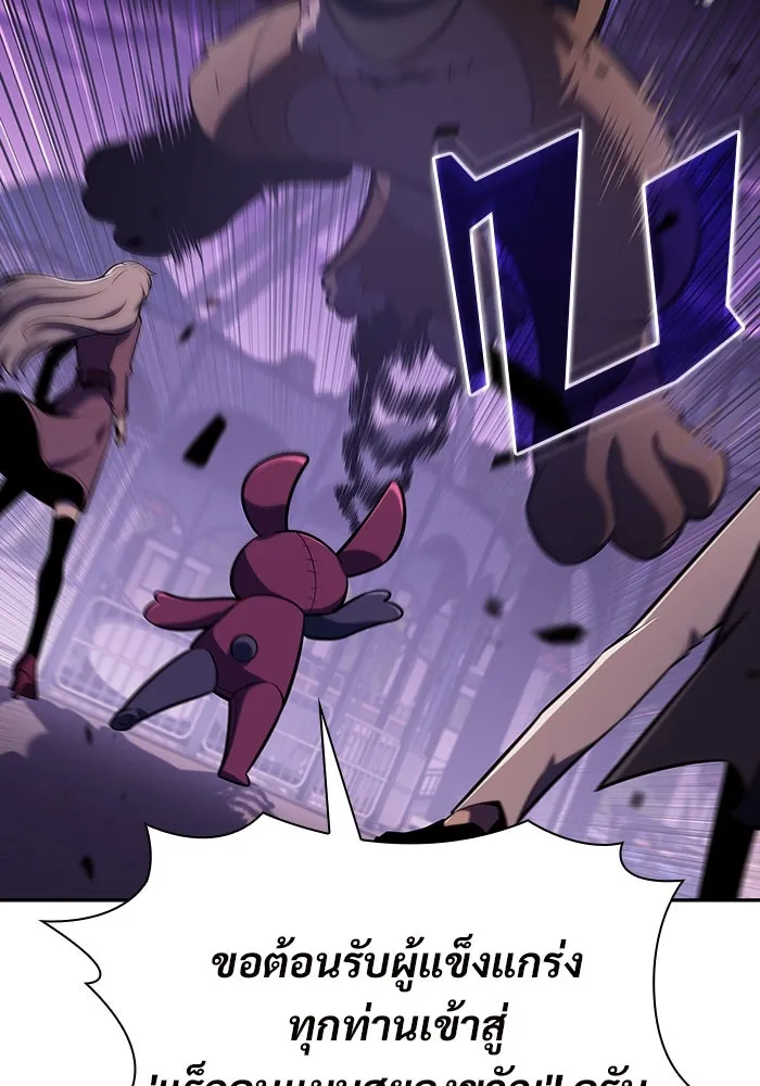 ผู้เล่นหน้าใหม่เลเวลแมกซ์ ตอนที่ 117 การประชุมสมานฉันท์ของรอยัลเพล รูปที่ 109