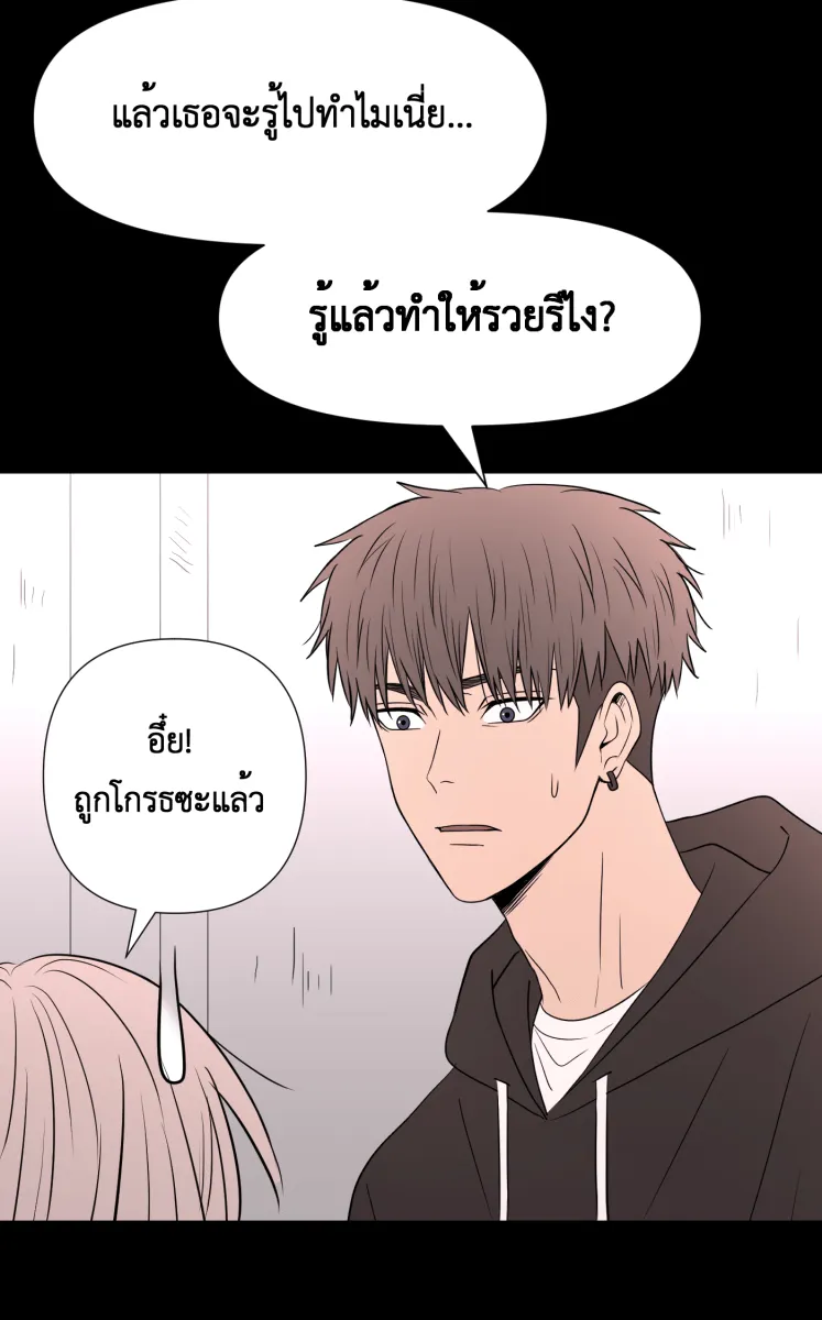Hunter Game ตอนที่ 83  สิ่งสำคัญ รูปที่ 25
