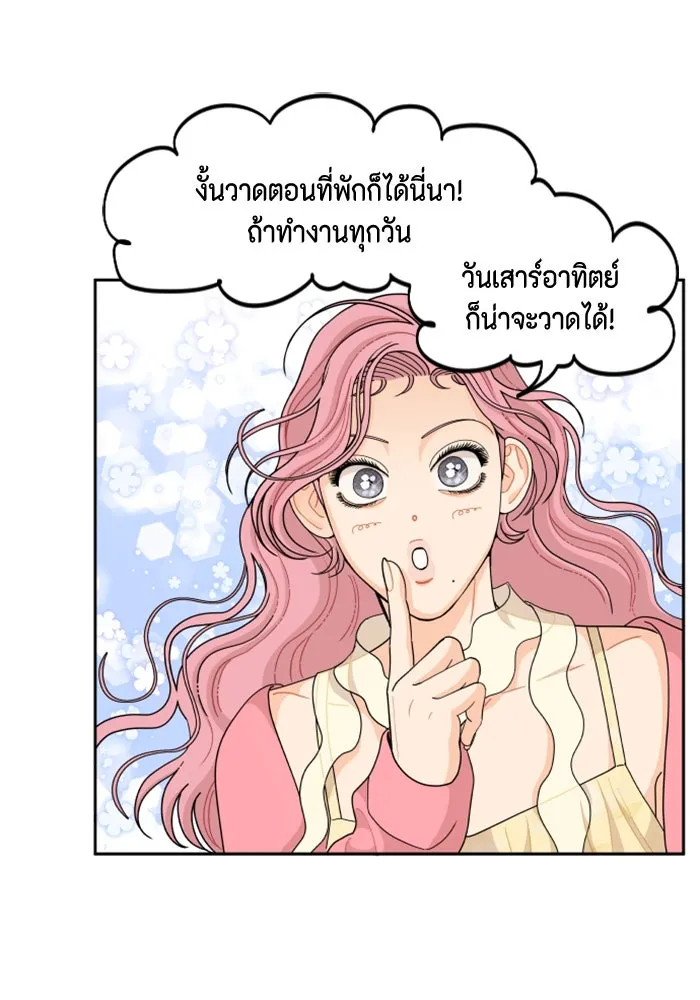 จริง ๆ แล้ว โอบารัมน่ะ… ตอนที่ 65 รูปที่ 7