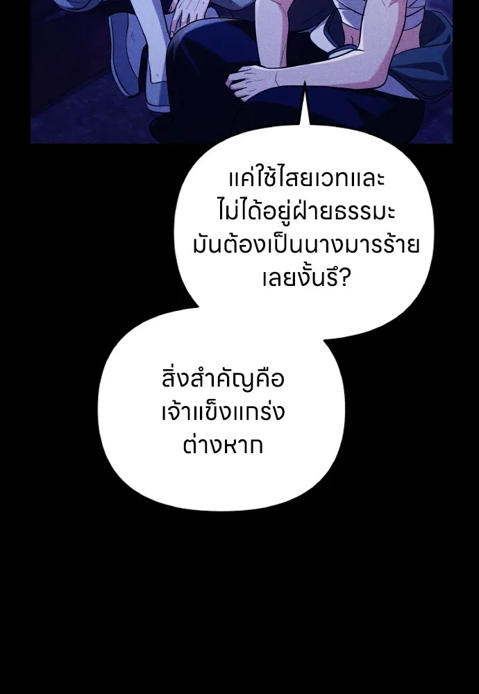 ข้าเนี่ยนะเป็นพระสนม ตอนที่ 132 ผู้มีพระคุณ รูปที่ 86