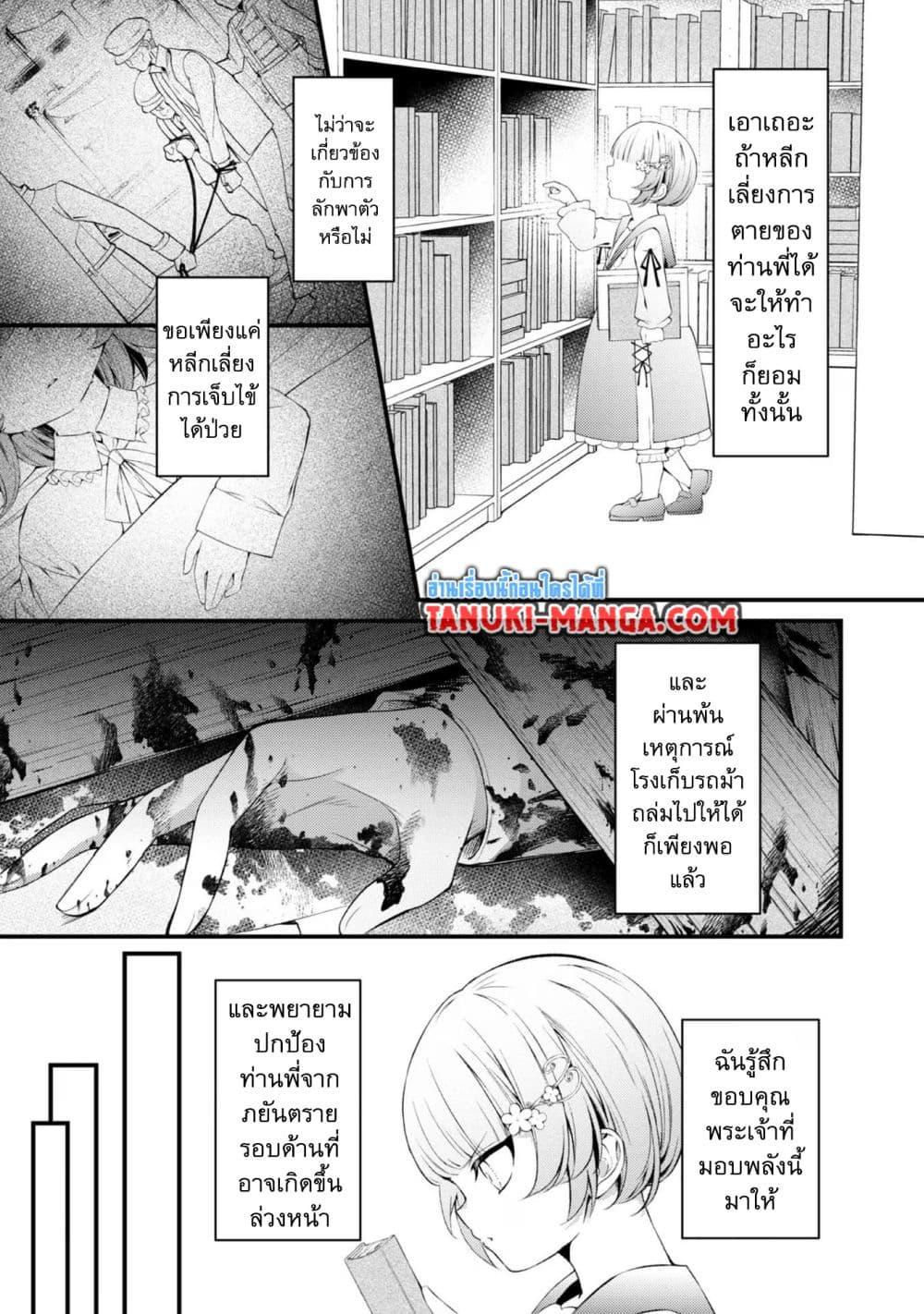 Manga-lc-com อ่านมังงะ อ่านการ์ตูน ออนไลน์ ฟรี Saiai no Onee-sama ga Akuyaku Reijou datta no de, Kami ga Sadameta Scenario ni Aragaimasu @COMIC ตอนที่ 1 2 3 4 5 6 7 8 9 10 11 12 13 14 ฟรี ไม่มีโฆษณา Manga-lc - อ่าน มังงะ อ่าน การ์ตูน ออนไลน์ อ่านมังงะ ฟรี