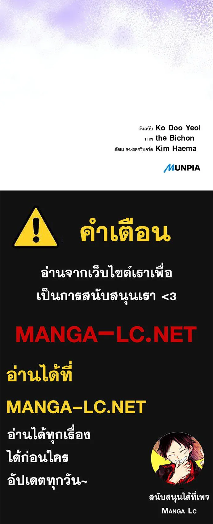 ครัวผู้กล้าท้าให้ชิม ตอนที่ 32 รูปที่ 146