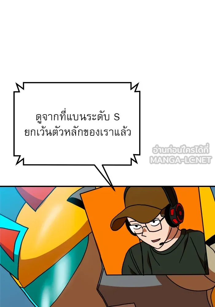 Double Click ตอนที่ 65 รูปที่ 30