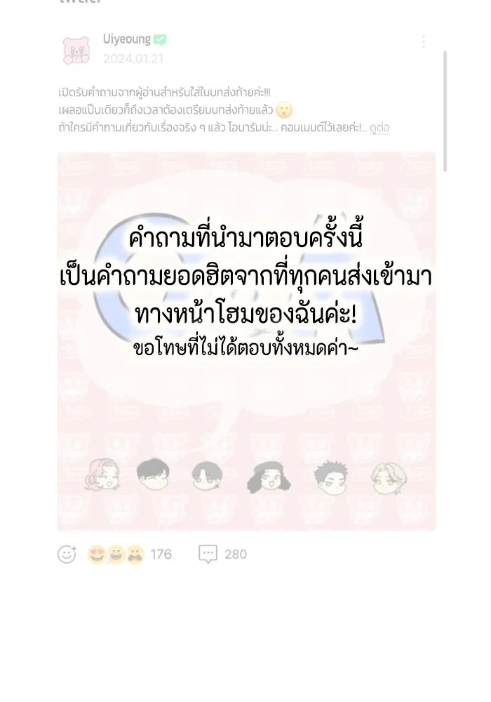 จริง ๆ แล้ว โอบารัมน่ะ… ตอนที่ บทส่งท้าย รูปที่ 13