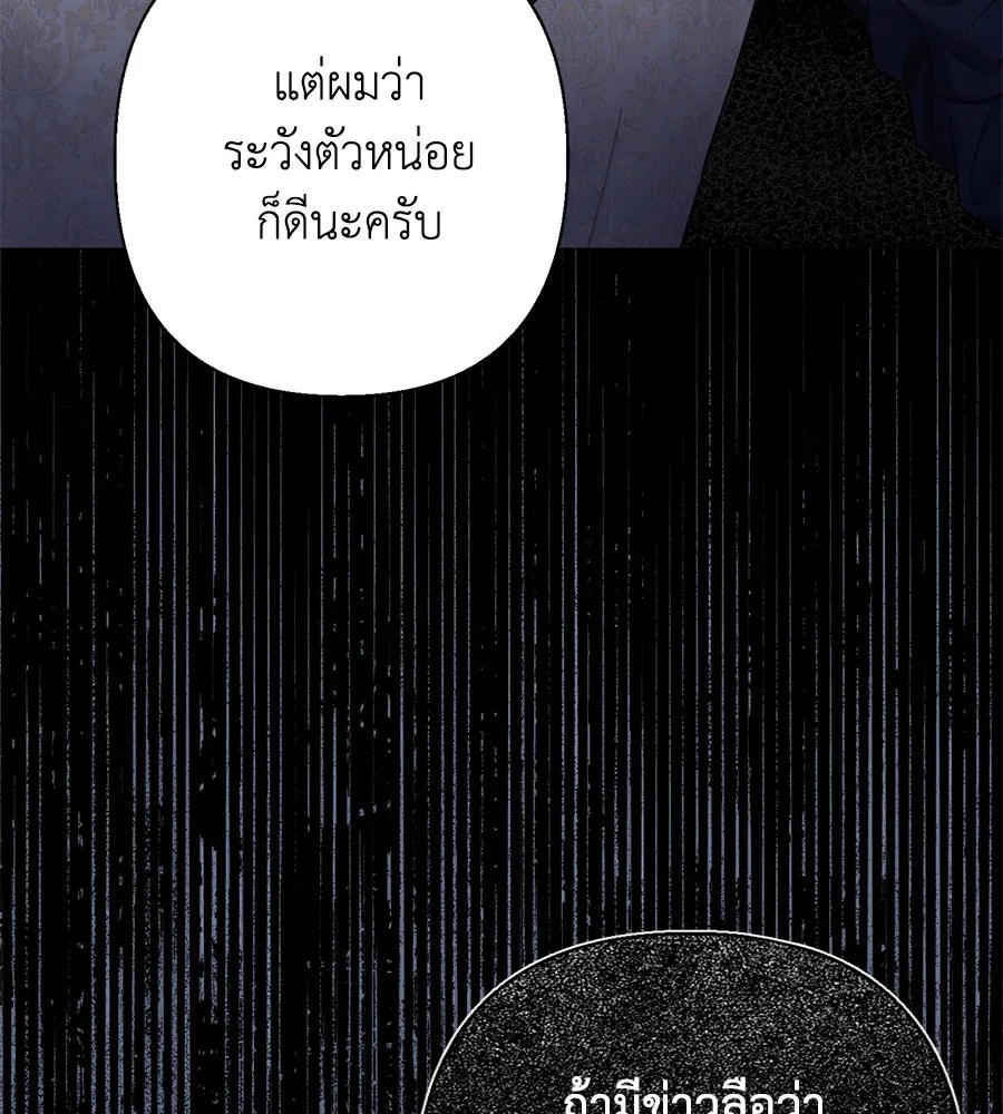 บาสเตียน ตอนที่ 17 รูปที่ 77