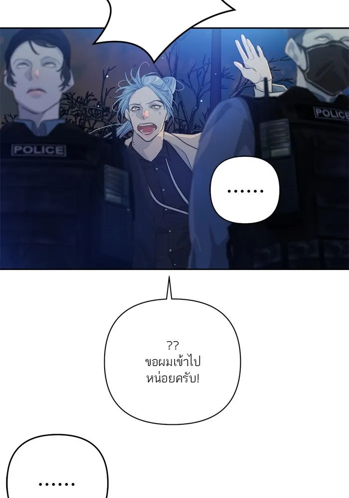 เปย์นี้เพื่อนาย My Sugar Baby ตอนที่ 66 เดือนแรก  สู้ ๆ นะ โอเค้ รูปที่ 40