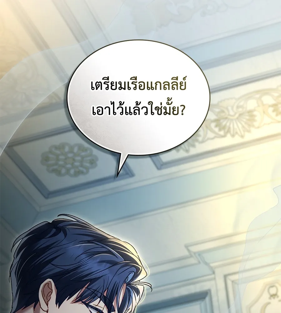 เล่ห์รักชนชั้นสูง ตอนที่ 17 รูปที่ 86