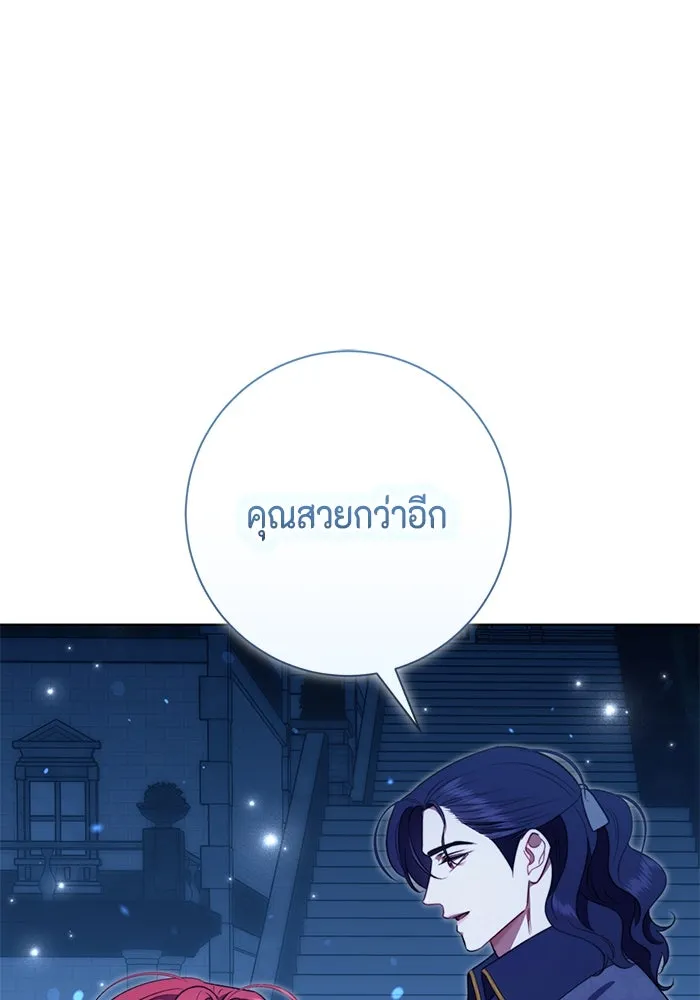 ขอวิธีส่งสามีลงนรก ตอนที่ 33 รูปที่ 79