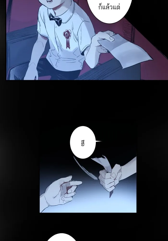 ฉันเปล่าร้องไห้ซะหน่อย ตอนที่ 6 รูปที่ 16