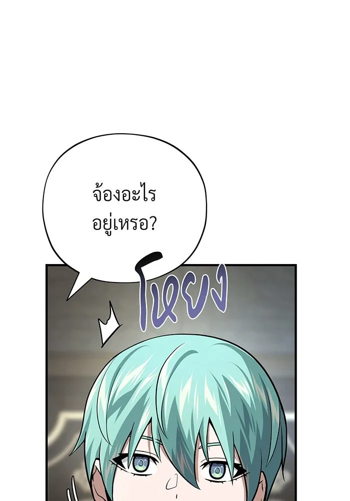 จอมเวทเกิดใหม่ในรอบ 66666 ปี ตอนที่ 135 รูปที่ 120