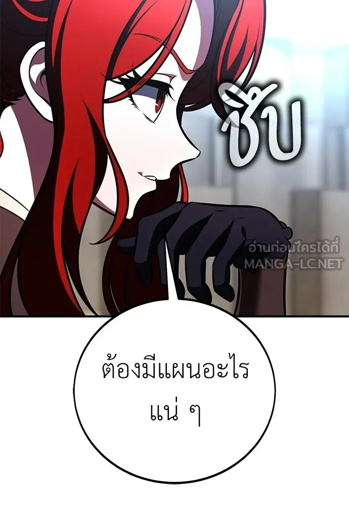 ไอ้เพลเยอร์นั่น ฉันฆ่ามันเอง ตอนที่ 109 รูปที่ 84