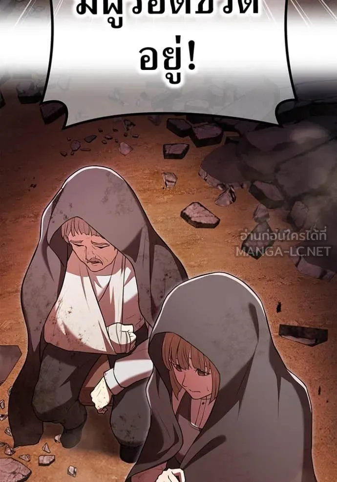 ฮันเตอร์สกิลโกง ตอนที่ 67 รูปที่ 25