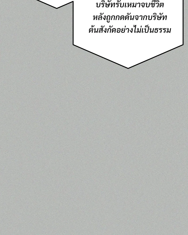 บอกมาค่าตัวเท่าไหร่ ตอนที่ 17 รูปที่ 134