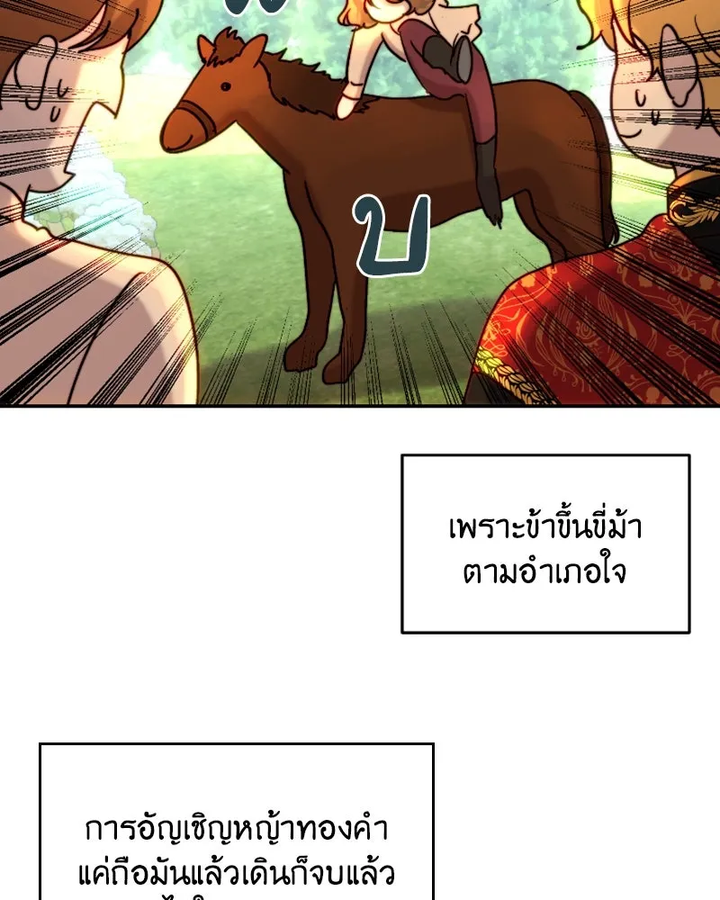 เจ้าหญิงคลั่งแห่งวังหลวง ตอนที่ 47 รูปที่ 50