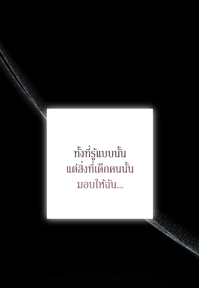 เลดี้มินต์ ตอนที่ 103 รูปที่ 95