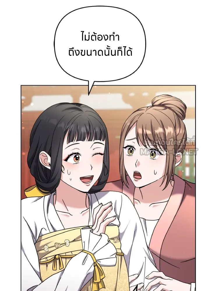 ข้าเนี่ยนะเป็นพระสนม ตอนที่ 78 ยิ่งมีความสุขก็ยิ่งกังวล รูปที่ 108