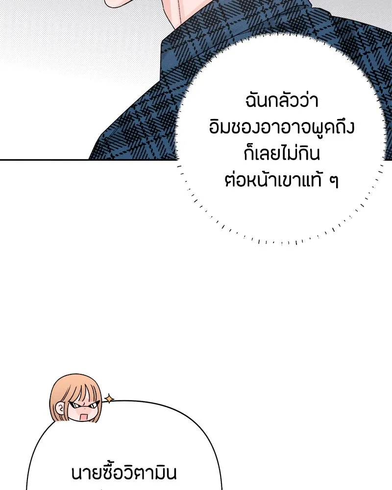 เป็นวัยรุ่นมันเหนื่อย ตอนที่ 68 รูปที่ 55