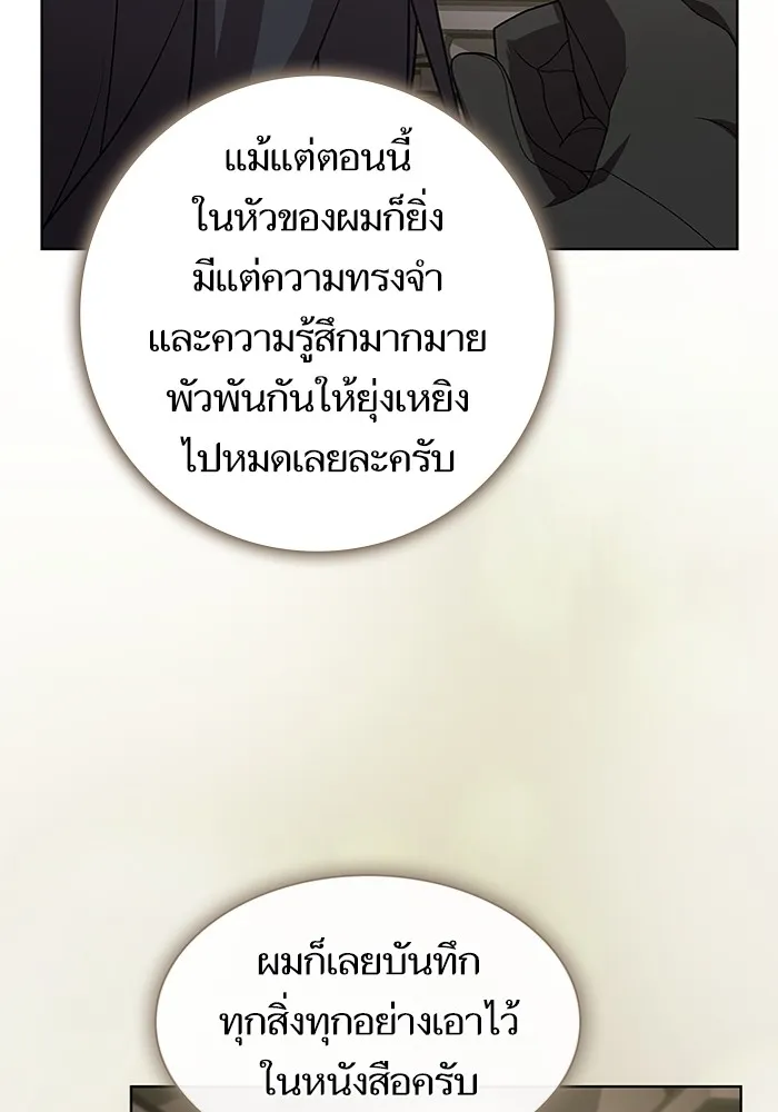 ผู้เล่นขั้นเทพแห่งหอคอยฝึกสอน ตอนที่ 194 รูปที่ 32