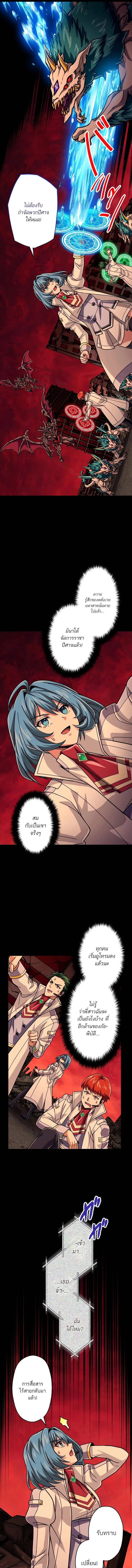Magic Level 99990000 All-Attribute Great Sage ตอนที่ ตอนที่ 88 รูปที่ 17
