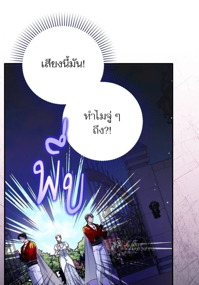 แด่ตัวละครโปรดที่ถูก ตอนที่ 92 รูปที่ 100