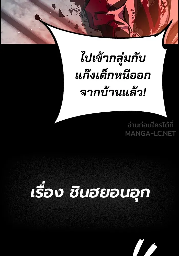 มหาสงครามคนแกร่ง ตอนที่ 1 อิมดาจุน รูปที่ 60