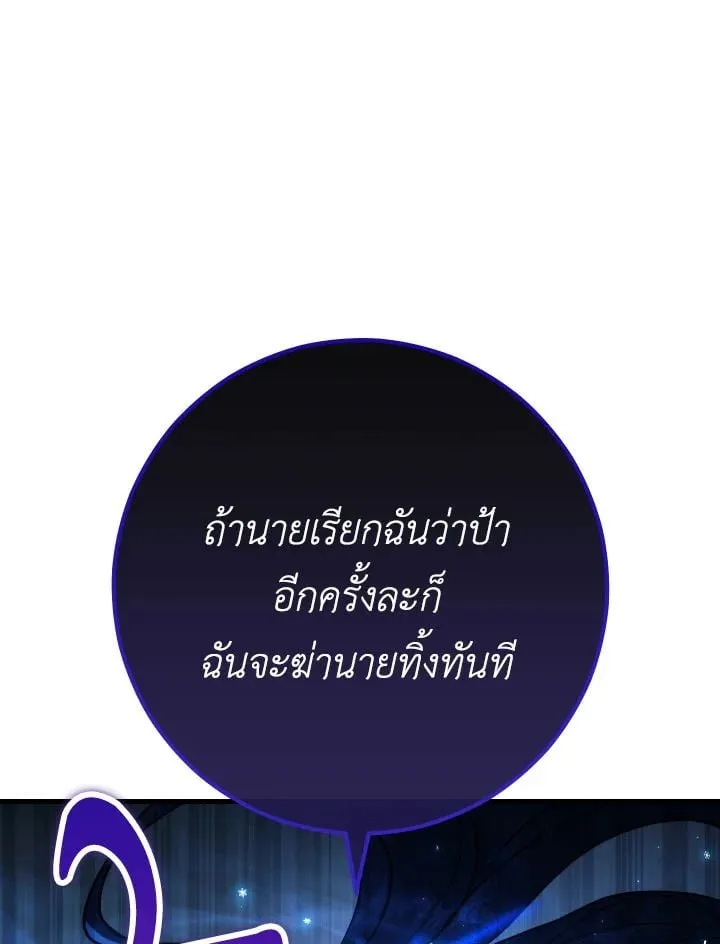 The Hero Returns ตอนที่ ตอนที่ 80 รูปที่ 109