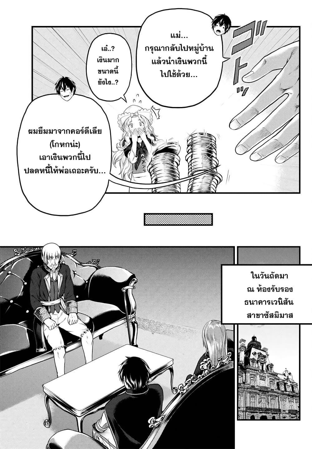 Manga-lc-com อ่านมังงะ อ่านการ์ตูน ออนไลน์ ฟรี Murabito desu ga Nani ka ตอนที่ 1 2 3 4 5 6 7 8 9 10 11 12 13 14 ฟรี ไม่มีโฆษณา Manga-lc - อ่าน มังงะ อ่าน การ์ตูน ออนไลน์ อ่านมังงะ ฟรี