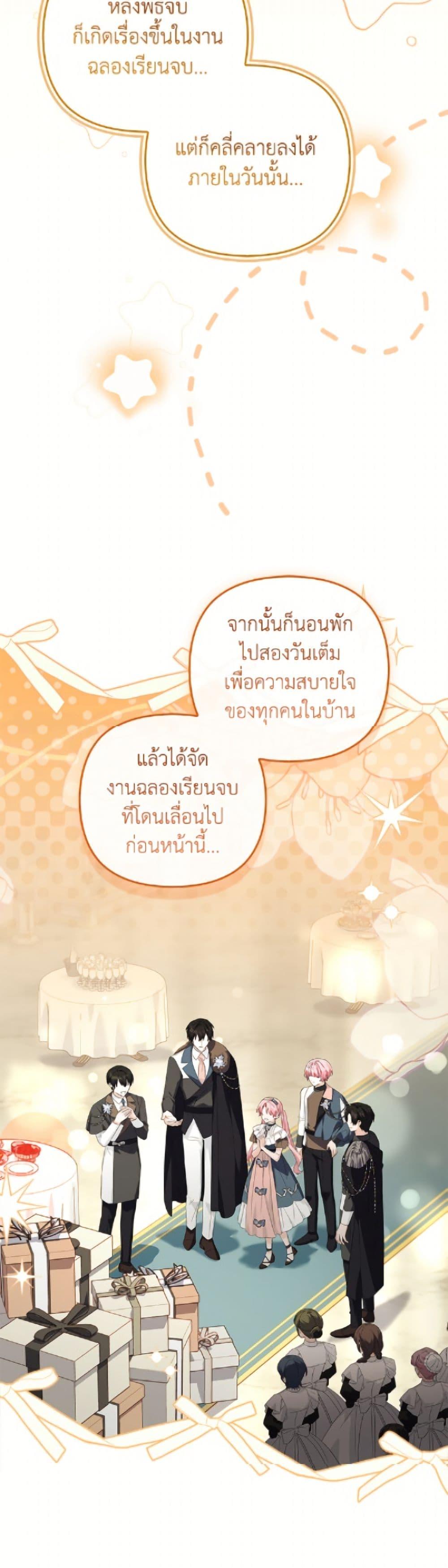 Manga-lc-com อ่านมังงะ อ่านการ์ตูน ออนไลน์ ฟรี The Youngest Daughter of the Villainous Duke ตอนที่ 1 2 3 4 5 6 7 8 9 10 11 12 13 14 ฟรี ไม่มีโฆษณา Manga-lc - อ่าน มังงะ อ่าน การ์ตูน ออนไลน์ อ่านมังงะ ฟรี