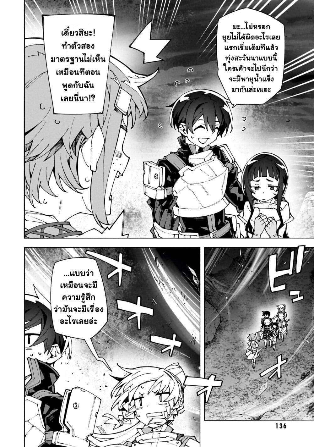 Manga-lc-com อ่านมังงะ อ่านการ์ตูน ออนไลน์ ฟรี Sword Art Online – Unital Ring ตอนที่ 1 2 3 4 5 6 7 8 9 10 11 12 13 14 ฟรี ไม่มีโฆษณา Manga-lc - อ่าน มังงะ อ่าน การ์ตูน ออนไลน์ อ่านมังงะ ฟรี