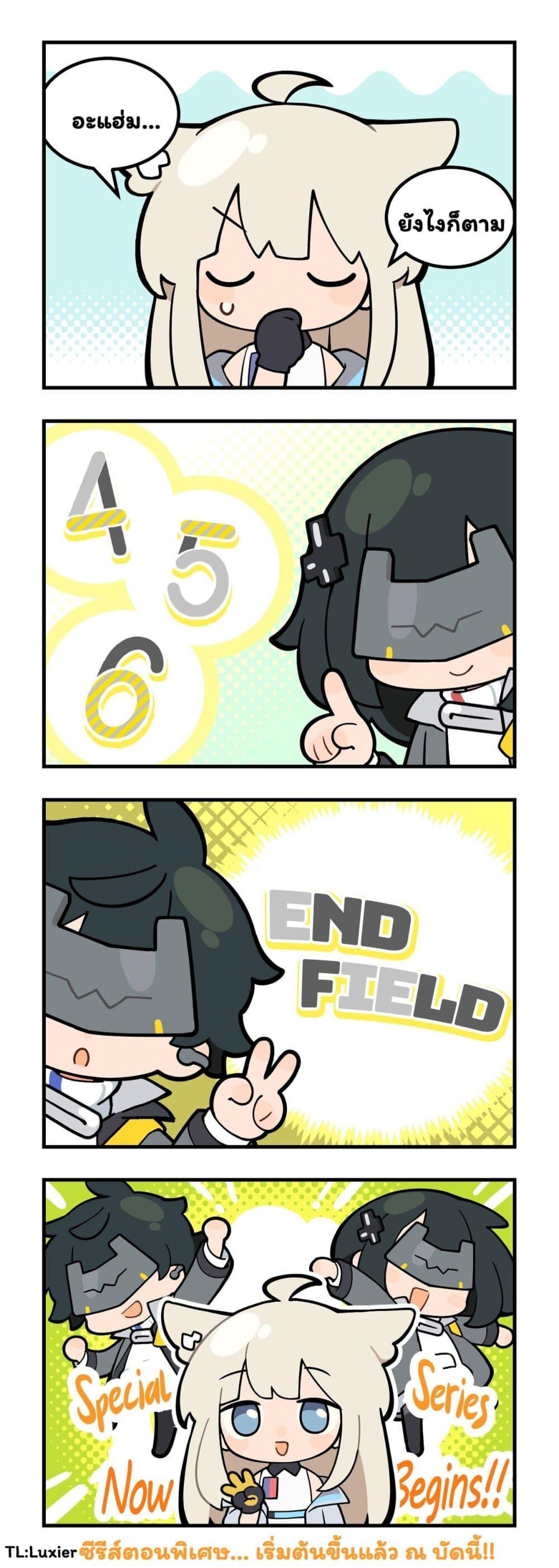 Manga-lc-com อ่านมังงะ อ่านการ์ตูน ออนไลน์ ฟรี 456 Endfield! ตอนที่ 1 2 3 4 5 6 7 8 9 10 11 12 13 14 ฟรี ไม่มีโฆษณา Manga-lc - อ่าน มังงะ อ่าน การ์ตูน ออนไลน์ อ่านมังงะ ฟรี