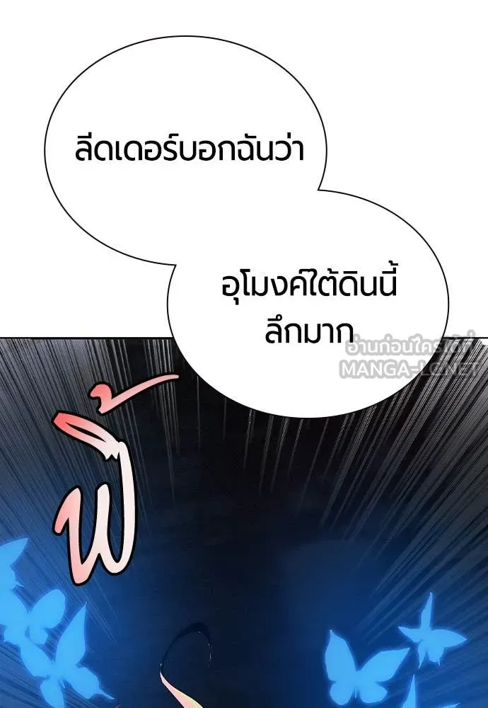 Jungle Juice ตอนที่ 166 รูปที่ 85