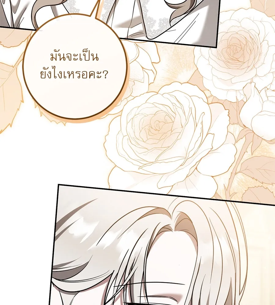 เรือนจำรัก ตอนที่ 41 รูปที่ 28