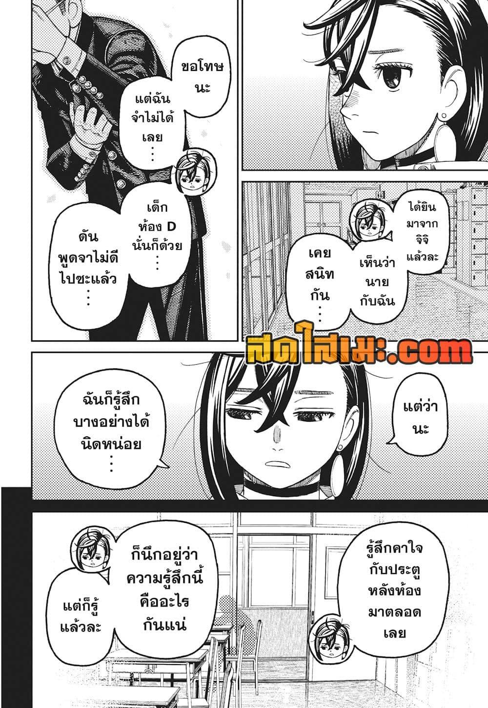 Manga-lc-com อ่านมังงะ อ่านการ์ตูน ออนไลน์ ฟรี Dandadan ตอนที่ 1 2 3 4 5 6 7 8 9 10 11 12 13 14 ฟรี ไม่มีโฆษณา Manga-lc - อ่าน มังงะ อ่าน การ์ตูน ออนไลน์ อ่านมังงะ ฟรี