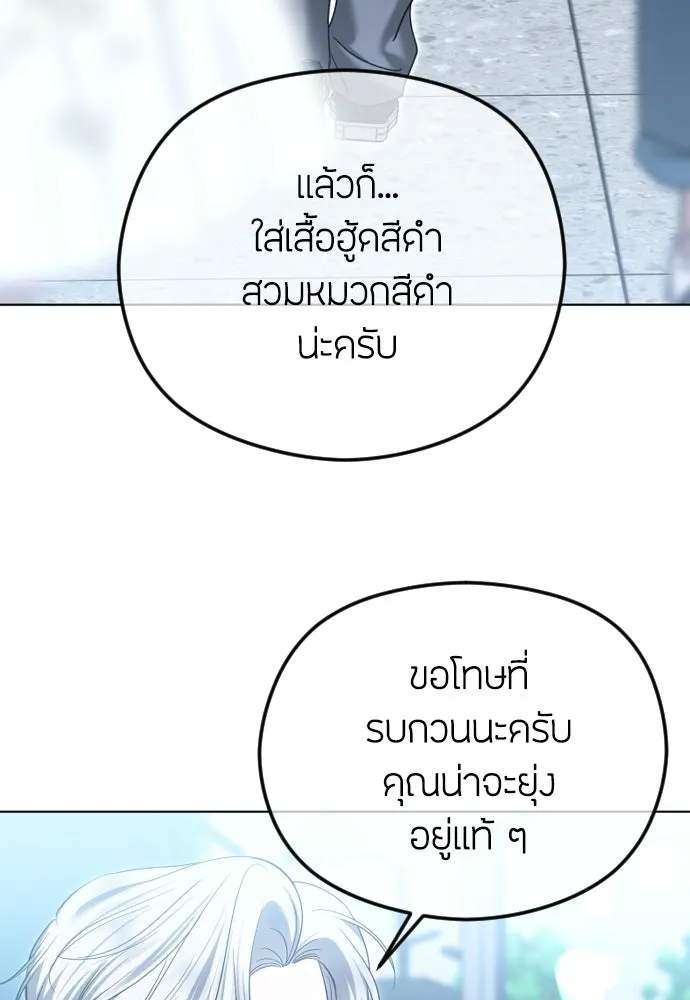 วิธีหนีตายจากนิยายโรคจิต ตอนที่ 100 รูปที่ 80