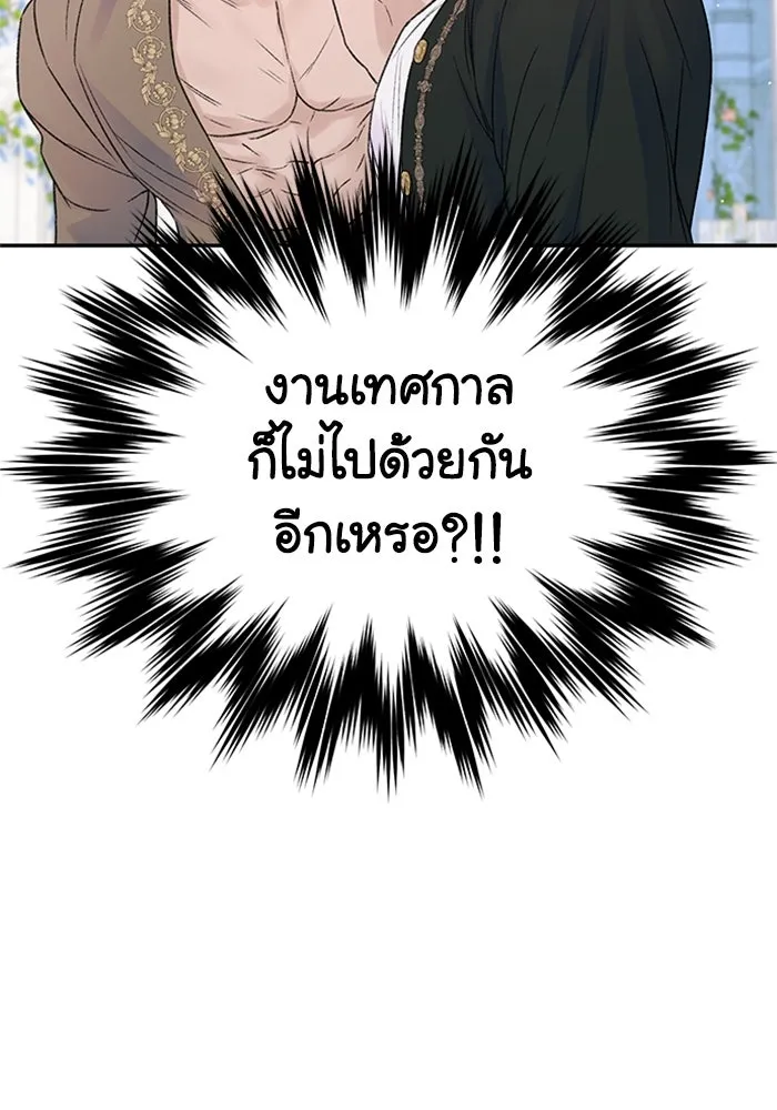 ไหนบอกว่าฉันใกล้ตาย ตอนที่ ตอนพิเศษ 7 รูปที่ 14