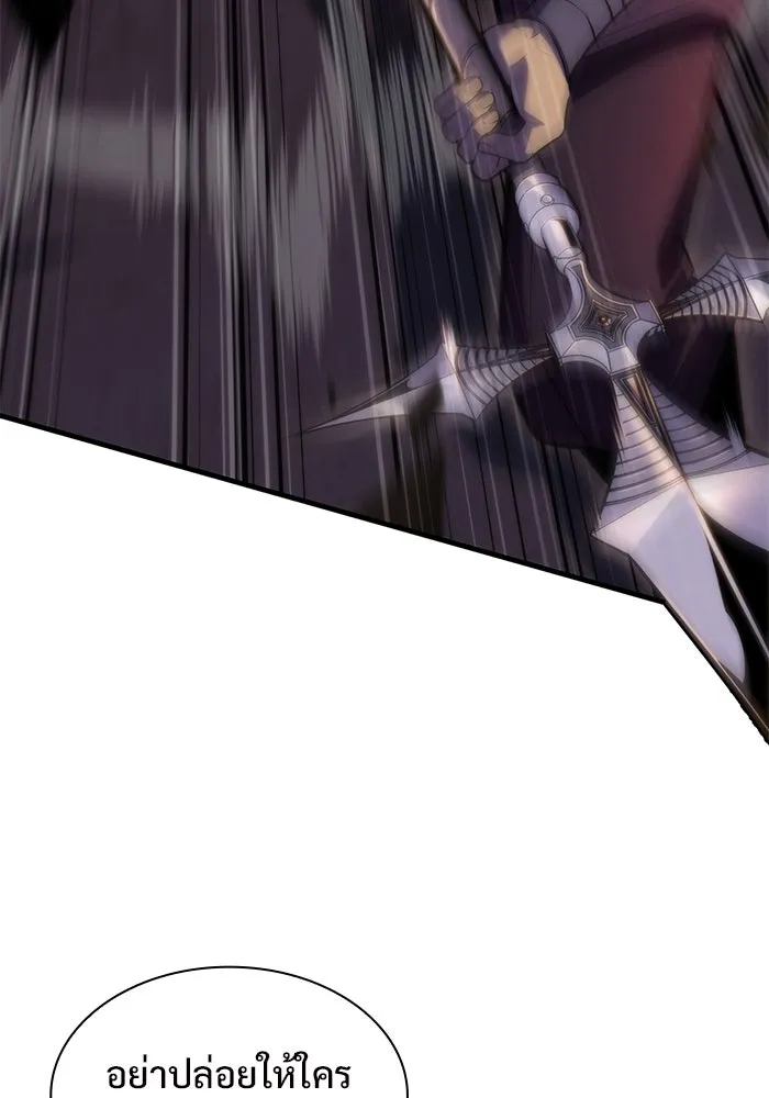 ผู้เล่นหน้าใหม่เลเวลแมกซ์ ตอนที่ 79 แขกที่ไม่ได้รับเชิญ (1) รูปที่ 8