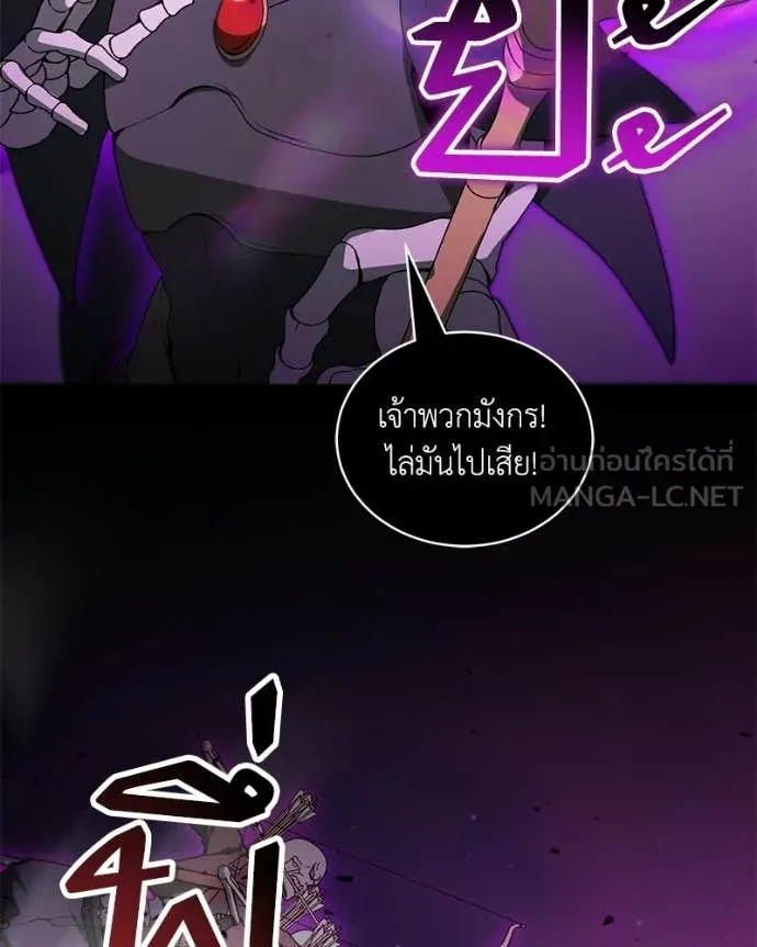 คนสวนโลกฮันเตอร์ ตอนที่ 87 รูปที่ 82