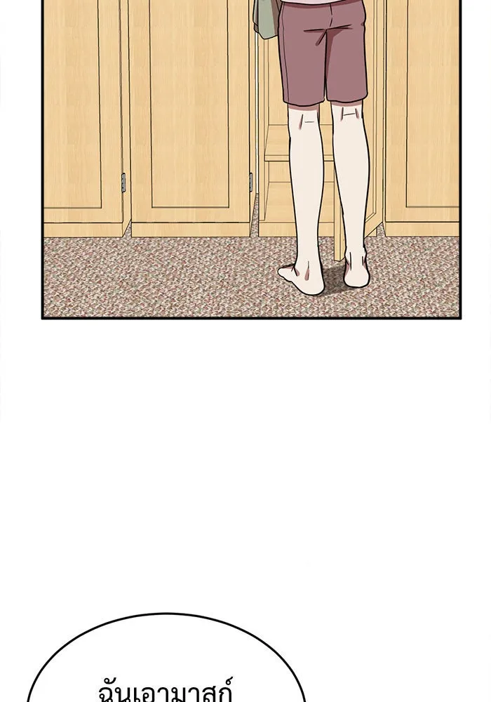 ช่วยเปลี่ยนฉันที ตอนที่ 76. ชิมแชวอน 1 รูปที่ 115