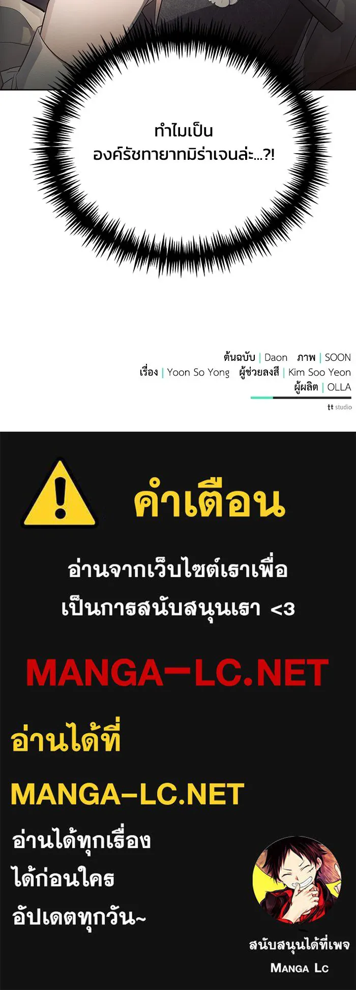 แอชสตาร์ต ตอนที่ 11 รูปที่ 118