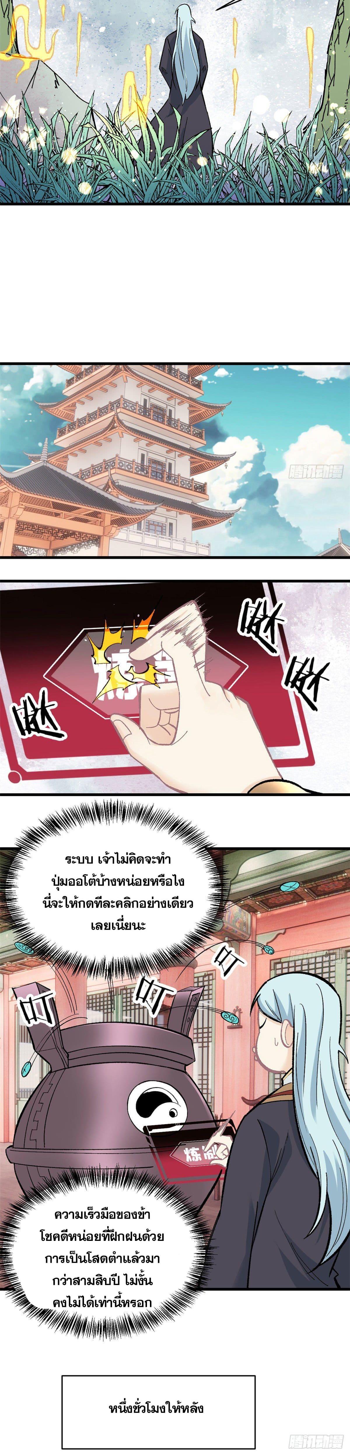 Manga-lc-com อ่านมังงะ อ่านการ์ตูน ออนไลน์ ฟรี All Hail the Sect Leader ตอนที่ 1 2 3 4 5 6 7 8 9 10 11 12 13 14 ฟรี ไม่มีโฆษณา Manga-lc - อ่าน มังงะ อ่าน การ์ตูน ออนไลน์ อ่านมังงะ ฟรี