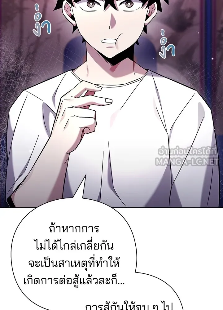 คืนแห่งโทแกบี ตอนที่ 18 รูปที่ 108