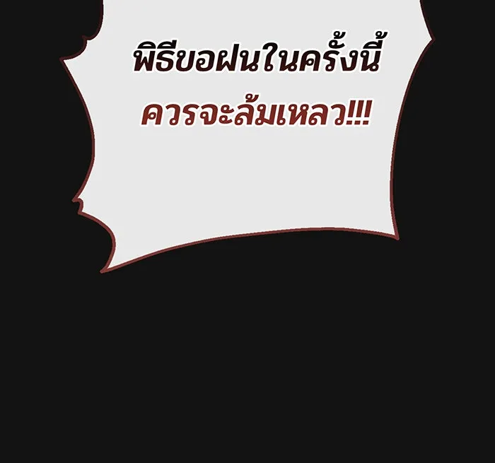หนูน้อยทรราช ตอนที่ 39 รูปที่ 109