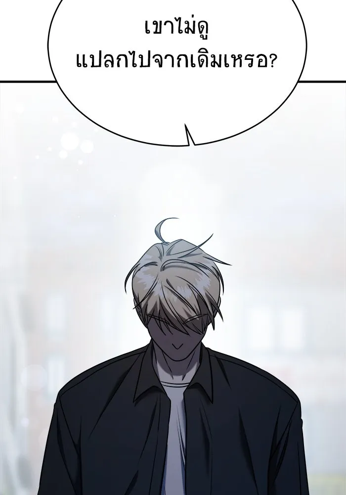 วายร้ายก็อยากมีรัก ตอนที่ 65 รูปที่ 188