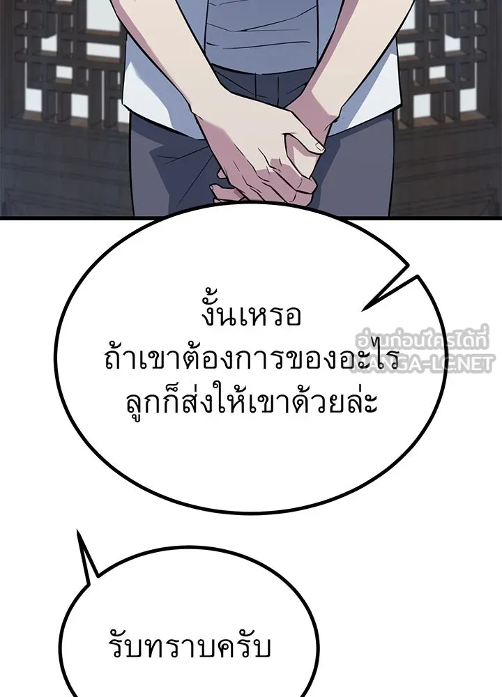 ราชาลานประลอง ตอนที่ 30 รูปที่ 72