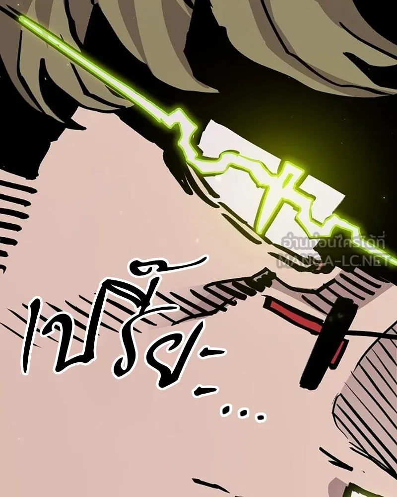 Player ตอนที่ 161 รูปที่ 147