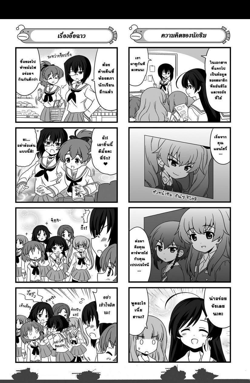 Manga-lc-com อ่านมังงะ อ่านการ์ตูน ออนไลน์ ฟรี Girls & Panzer – Motto Love Love Sakusen Desu! ตอนที่ 1 2 3 4 5 6 7 8 9 10 11 12 13 14 ฟรี ไม่มีโฆษณา Manga-lc - อ่าน มังงะ อ่าน การ์ตูน ออนไลน์ อ่านมังงะ ฟรี