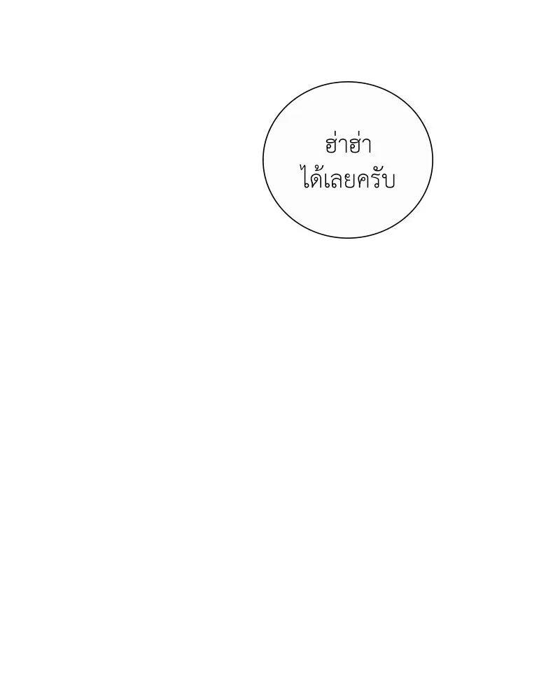 คนสวนโลกฮันเตอร์ ตอนที่ 17 รูปที่ 130